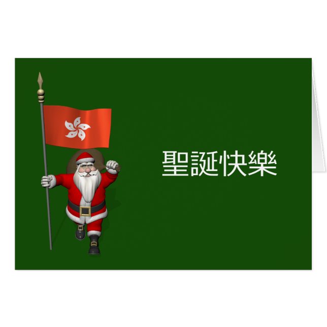 Söt Jultomten med Hongkongs tecken Hälsningskort (Framsidan Horizontal)