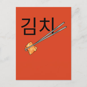 söt kimchi helg vykort