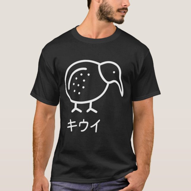 Söt Kiwi-fågelkontur - Svart version T Shirt (Framsida)