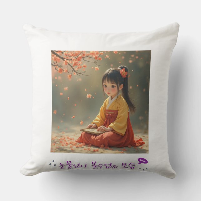 "Söt-kudde med sofistikerat koreanskt plåster!" Kudde (Framsida)