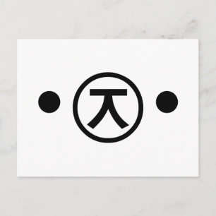 Söt Kuma Björn Kaomoji Japansk Emoticon Text Konst Vykort
