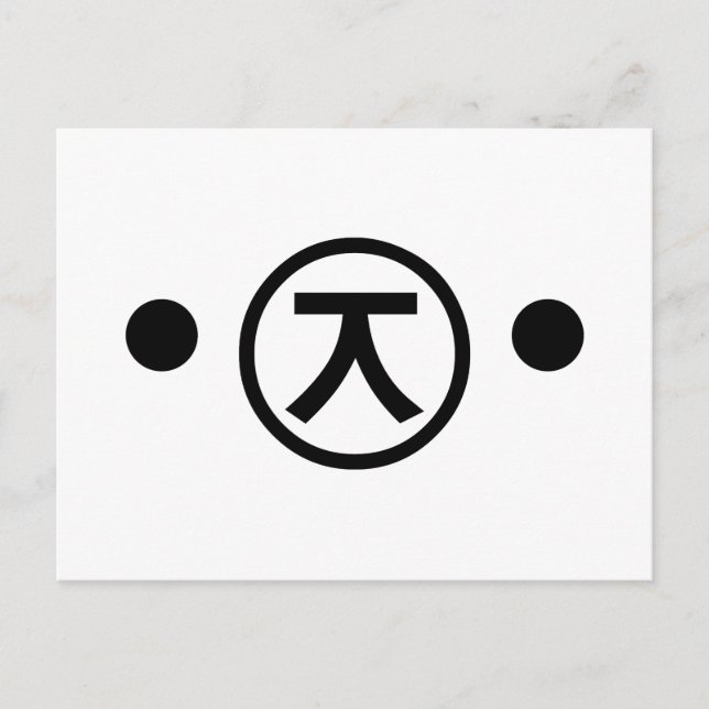 Söt Kuma Björn Kaomoji Japansk Emoticon Text Konst Vykort (Framsida)