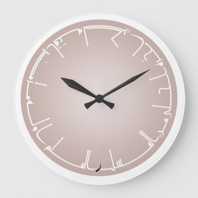 Söt kunskapsarabiskaCalligraphy Stor Klocka (Framsida)