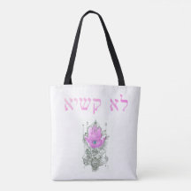 Söt Lila Hamsa Aramaic "Not Problemult"