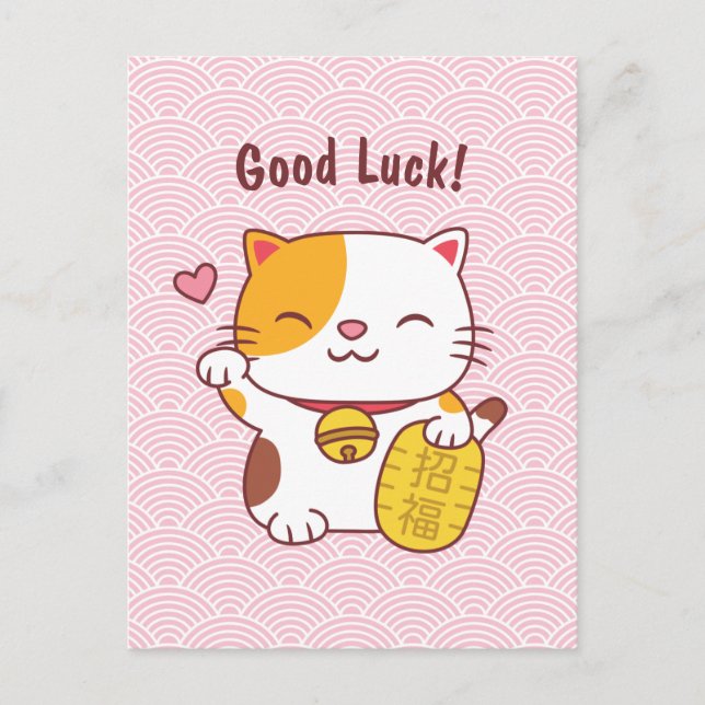 Söt lyckokatt japanska Maneki Neko Vykort (Framsida)