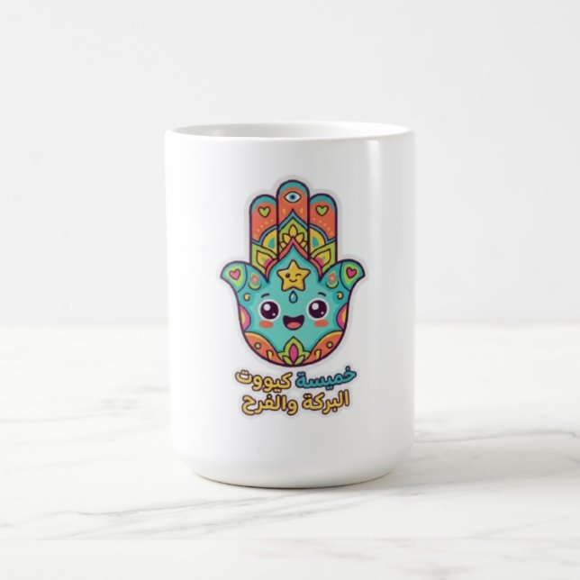Söt marockansk Kawaii Hamsa Hamsa Hand-dekal Kaffemugg (Center)
