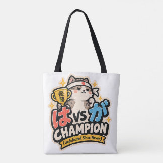 Söt N4 Grammatik Japansk Design Tygkasse