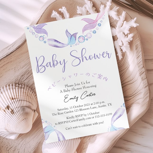 Söt sjöjungfru babyflicka shower under havet Paste Inbjudningar (Skapare uppladdad)