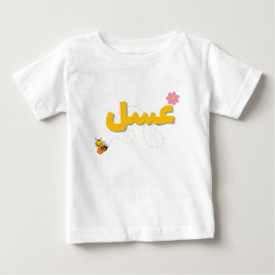 Söt som honung - Söt Bie & Blomma Baby T-Shirt