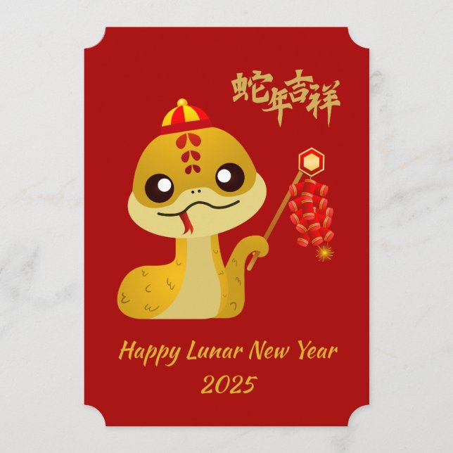 Söt tecknad orm med fyrverkerier - kinesiska nyåre julkort (Framsida)