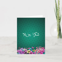 söta islamiska arabiska moderna tackkort