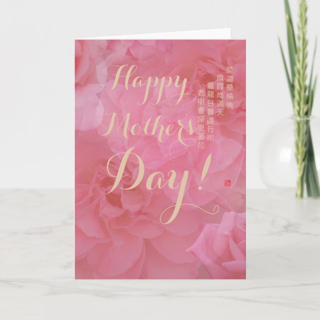 Söta kinesiska Dikt Rosa ros Blommigt Mors dag Kort (Framsida)