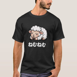 Söta sömniga får Japanska Nemunemu Gullet T Shirt