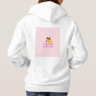 sött djur  t shirt