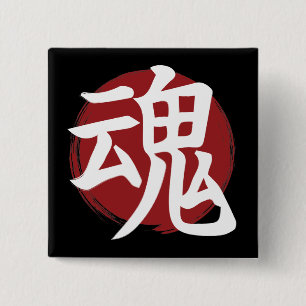 Soul Kanji Symbol Japansk calligrafi Knapp