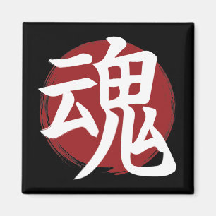 Soul Kanji Symbol Japansk calligrafi Magnet