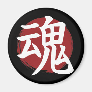 Soul Kanji Symbol Japansk calligrafi Magnet