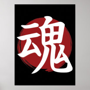 Soul Kanji Symbol Japansk calligrafi Poster