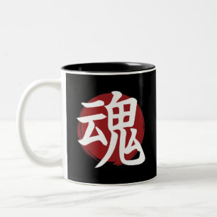 Soul Kanji Symbol Japansk calligrafi Två-Tonad Mugg
