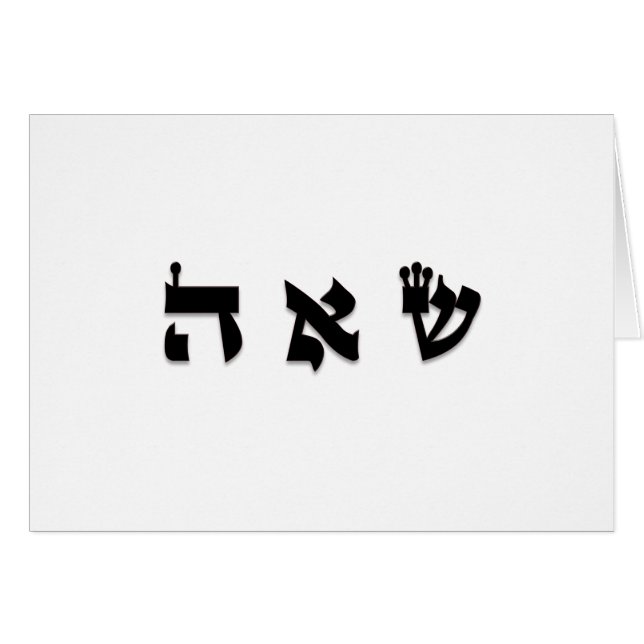 Soul Mates - 72 Namn av Gud Hälsningskort (Framsidan Horizontal)