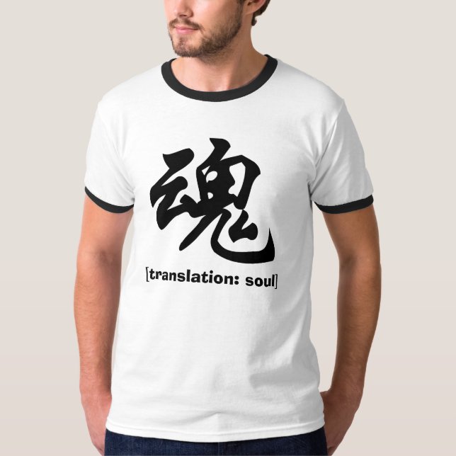Soul [översättning: soul] tee (Framsida)