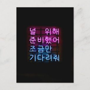 Söul, Sydkorea Vykort