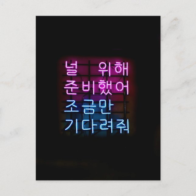 Söul, Sydkorea Vykort (Framsida)