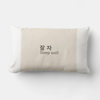 Sov gott – Minimal koreansk text på ländryggskudde Lumbarkudde