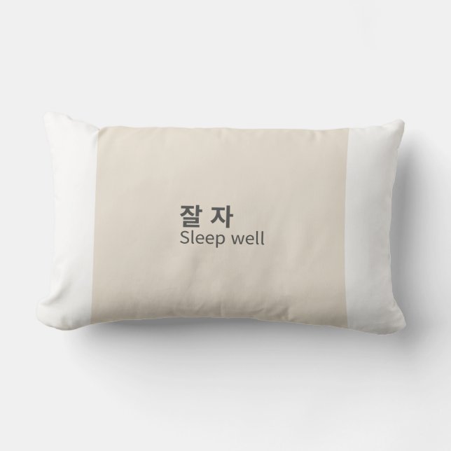 Sov gott – Minimal koreansk text på ländryggskudde Lumbarkudde (Framsida)