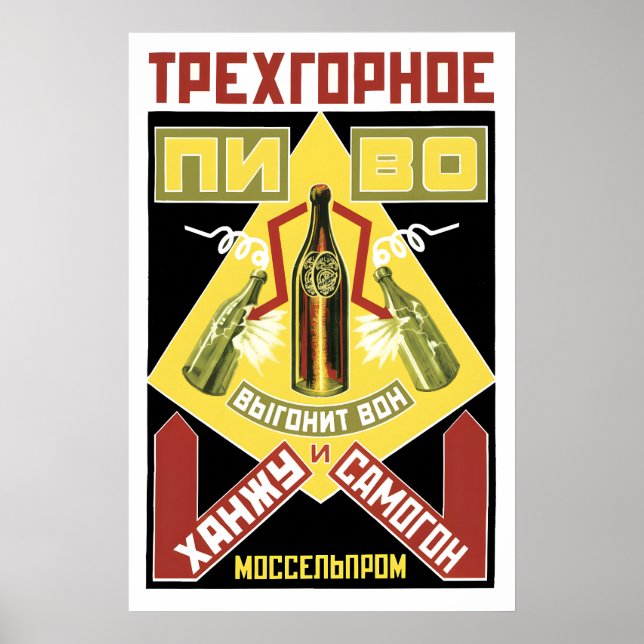 Soviet Anti Alcohol Poster No drinking! Russian (Framsidan)