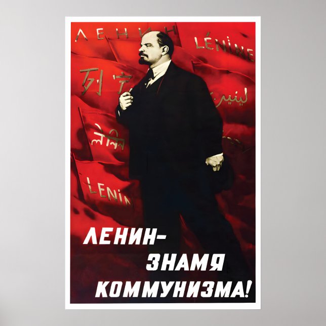 Soviet Propaganda Poster Lenin is the banner of (Framsidan)