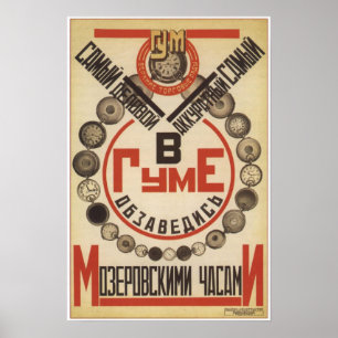 Sovjetisk advertizing 1923 för Moscow GUMMIklocko Poster
