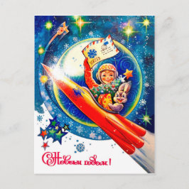 Sovjetisk pojke Astronaut i röd raket, vintage sem Vykort