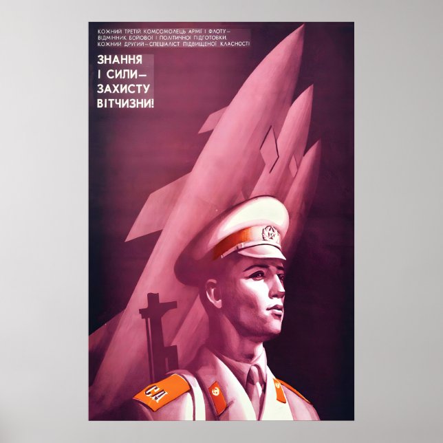 Sovjetisk propagandaffisch Militär, Kunskap Poster (Framsidan)