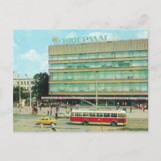 Sovjetiska Lutska centralvaruhuset Vykort