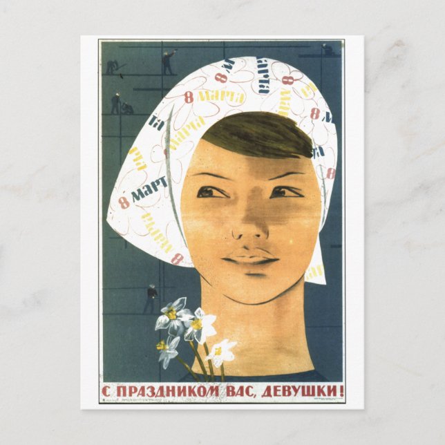 Sovjetunionen CCCP Kalla kriget Propagandaaffische Vykort (Framsida)