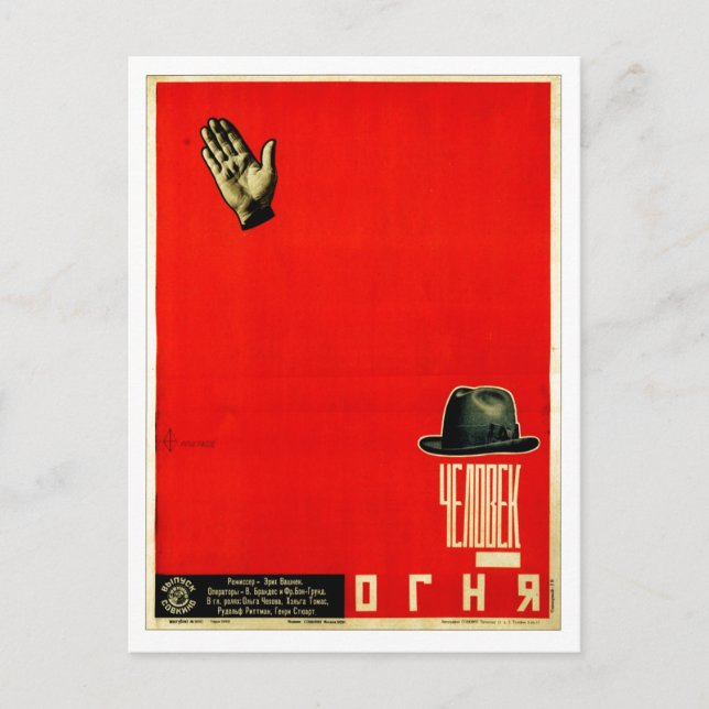 Sovjetunionen CCCP Kalla kriget Sovjet Propagandaa Vykort (Framsida)