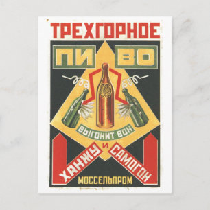 Sovjetunionen CCCP Kalla kriget Sovjetisk propagan Vykort