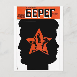 Sovjetunionen CCCP Kalla kriget Sovjetisk Propagan Vykort