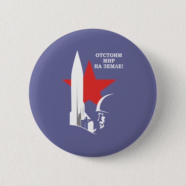 Sovjetunionen Knapp (Framsida)
