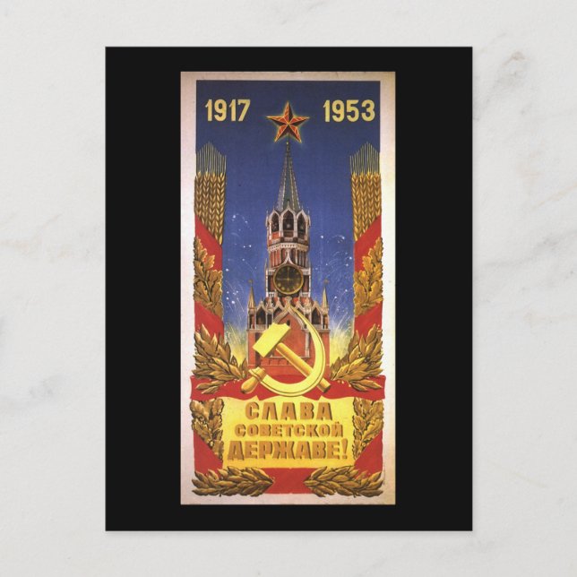 Sovjetunionen Vykort (Framsida)