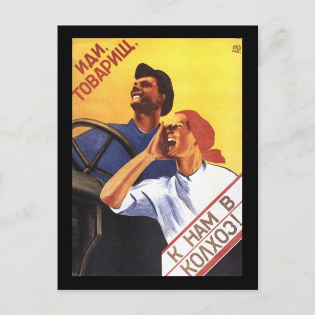 Sovjetunionen Vykort (Framsida)