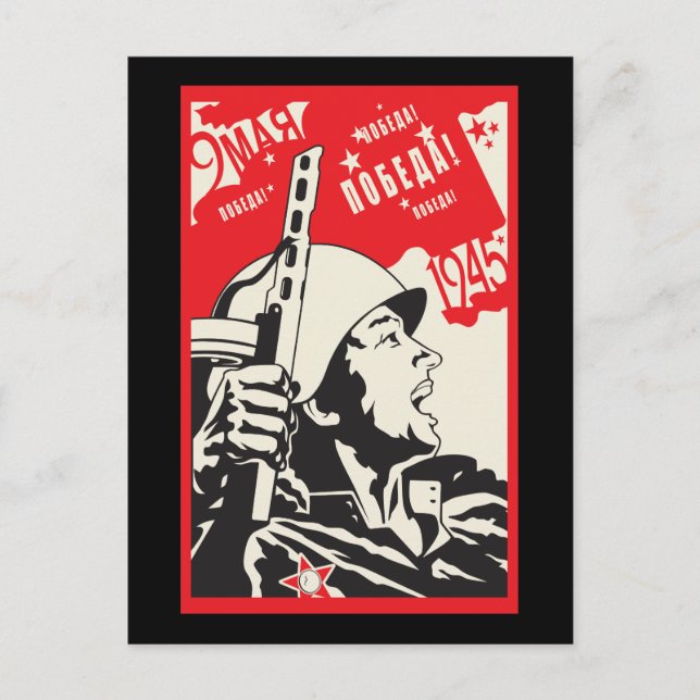 Sovjetunionen Vykort (Framsida)