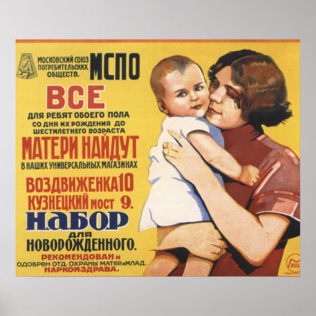 Sovjetunionens Baby Supplies Store Ad Poster (Framsidan)