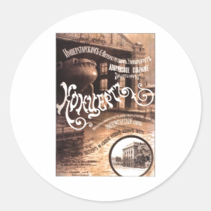 Sovjetunionens CCCP-Kall Krig Sovjetunionen Poster Runt Klistermärke