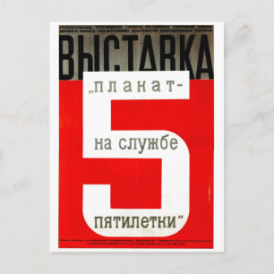 Sovjetunionens CCCP-Kall Krig Sovjetunionen Poster Vykort