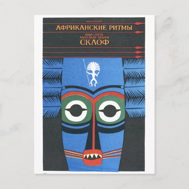 Sovjetunionens CCCP-Kall Krig Sovjetunionen Poster Vykort (Framsida)