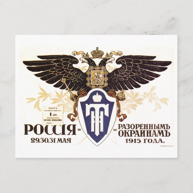 Sovjetunionens CCCP-Kall Krig Sovjetunionen Poster Vykort (Framsida)