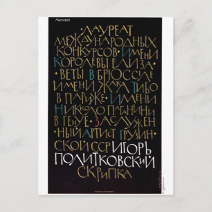 Sovjetunionens CCCP-Kall Krig Sovjetunionen Poster Vykort
