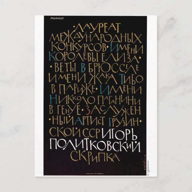 Sovjetunionens CCCP-Kall Krig Sovjetunionen Poster Vykort (Framsida)